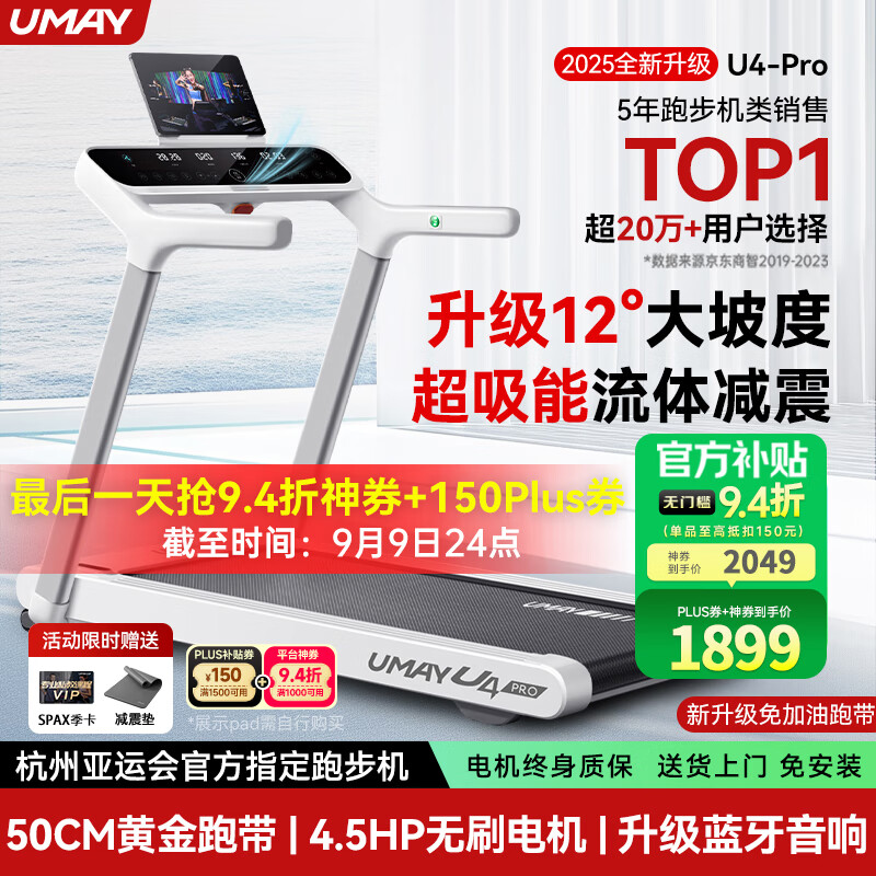 华为智选跑步机推荐_跑步机十大名牌排行榜_跑步机 减震什么牌子好