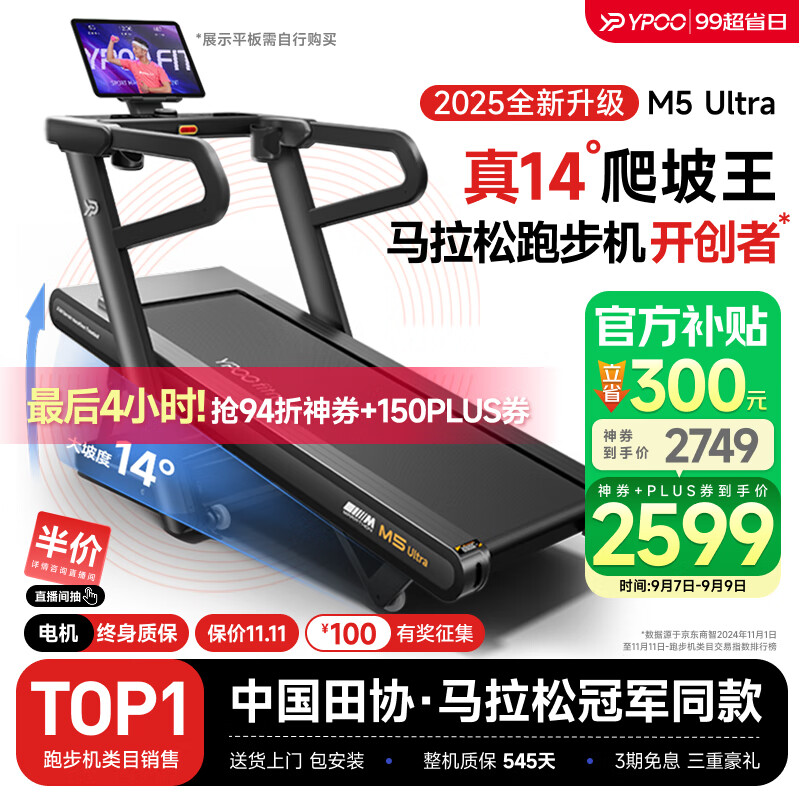 开元棋盘财神捕鱼官网版下载2023 跑步机十大名牌排行榜：专业评测与品牌解析