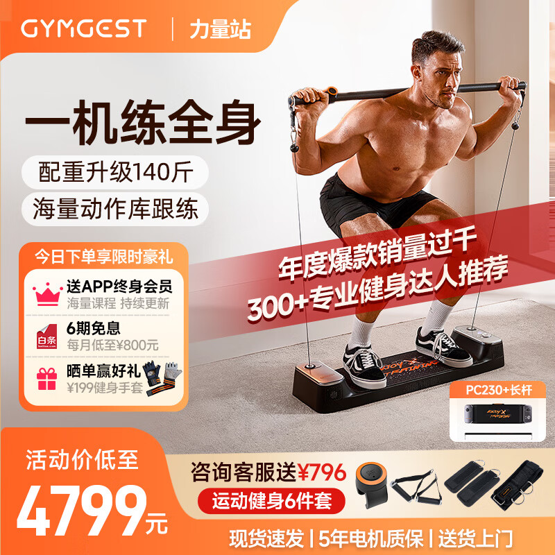 综合训练器品牌排行榜_综合训练器品牌排行榜2025_综合训练器选购指南