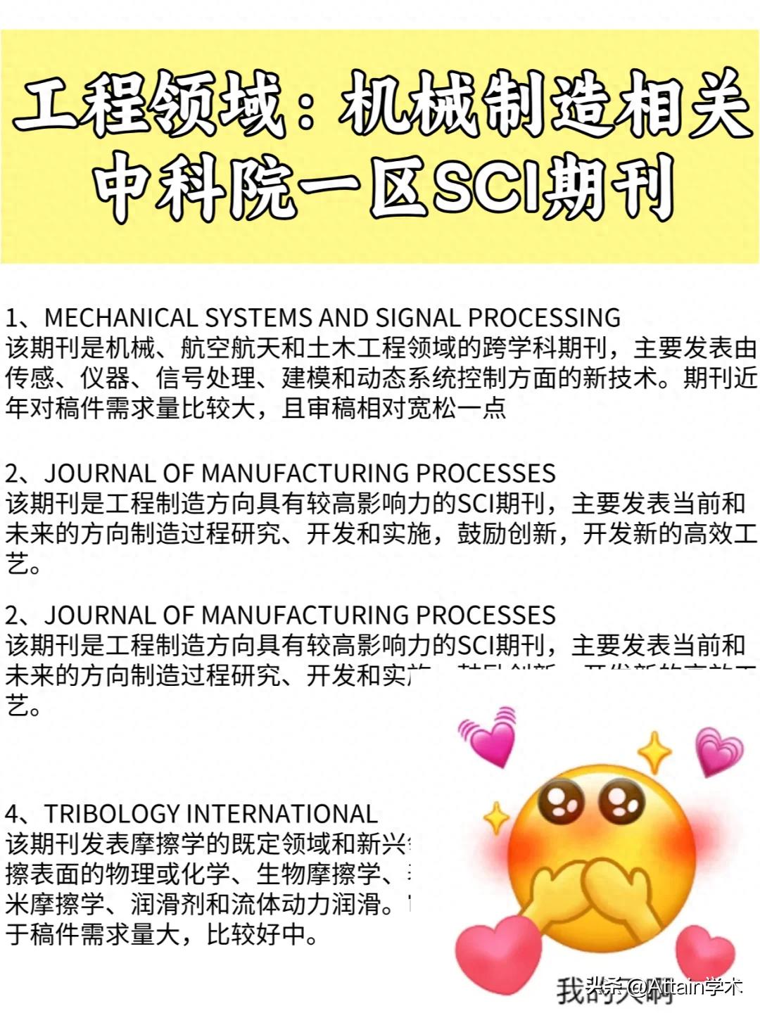 工程技术期刊论文骗局_工程技术期刊能评职称吗_工程技术期刊是假的吗
