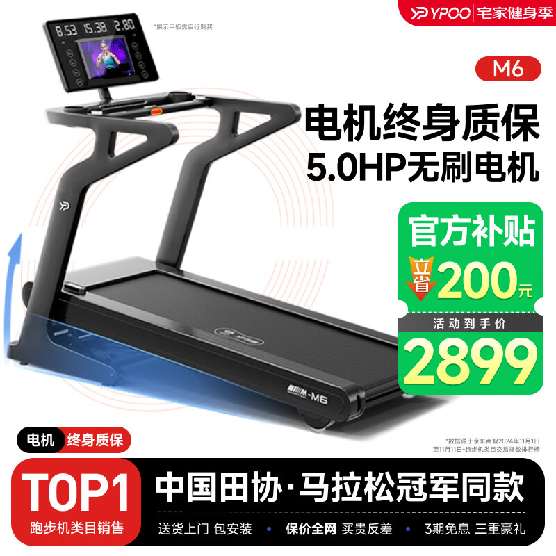 跑步机销量排行榜_华为智选跑步机特点_2025年跑步机品牌排名