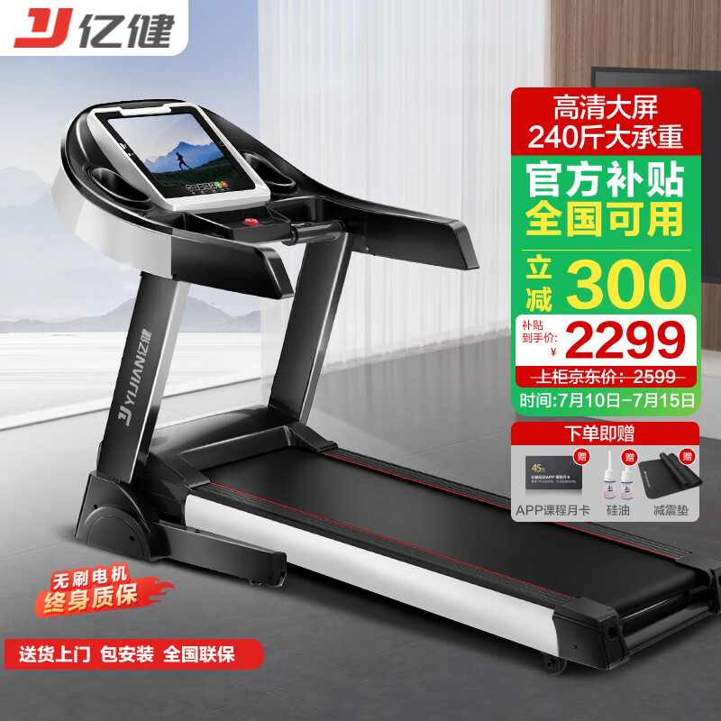 华为智选跑步机特点_2025年跑步机品牌排名_跑步机销量排行榜