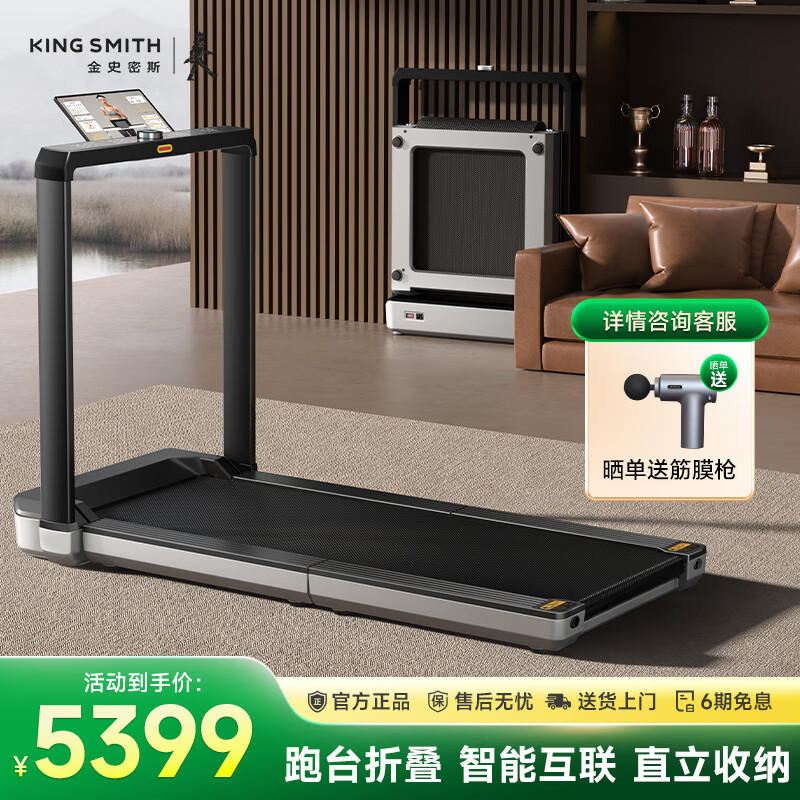 2025年跑步机品牌排名_跑步机销量排行榜_华为智选跑步机特点