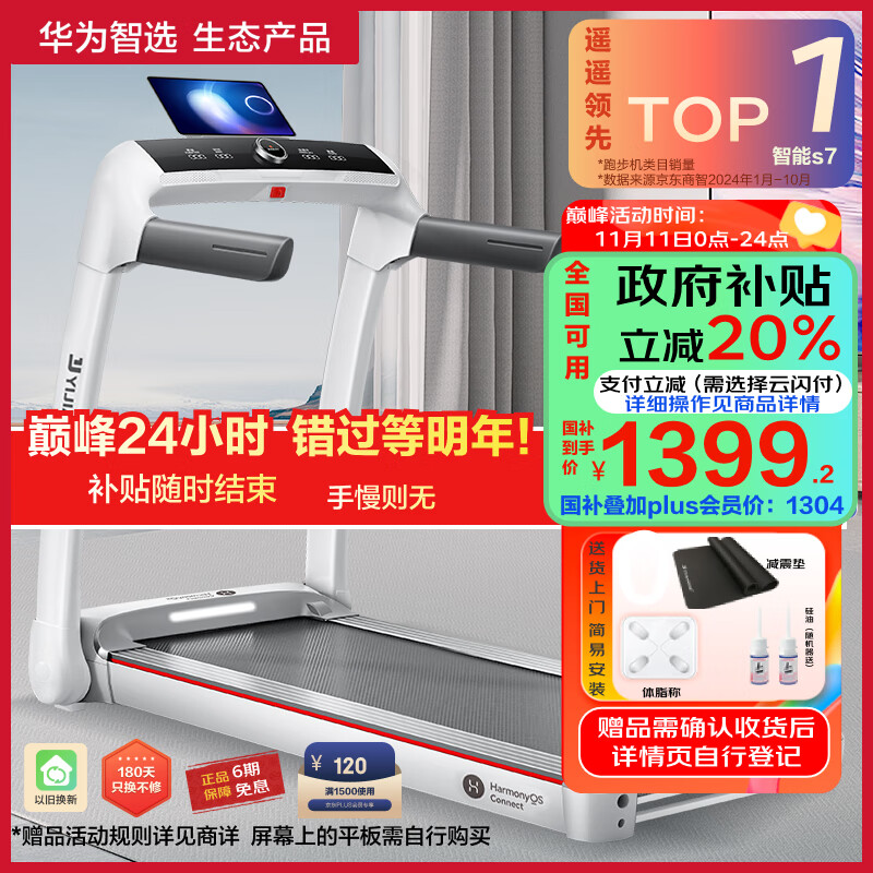 开元棋盘财神捕鱼官网版下载2023 2024跑步机品牌排行榜！5款跑步机推荐！