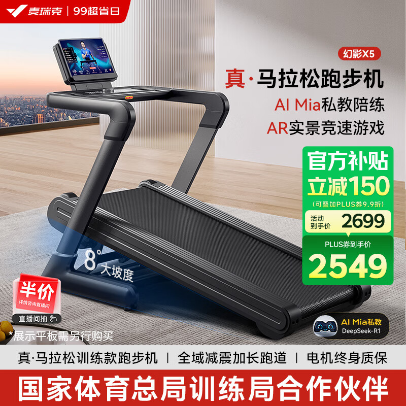 家用跑步机推荐品牌_跑步机哪个牌子好又耐用_跑步机 减震什么牌子好