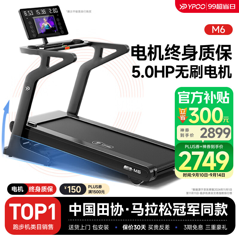 跑步机 减震什么牌子好_跑步机哪个牌子好又耐用_家用跑步机推荐品牌