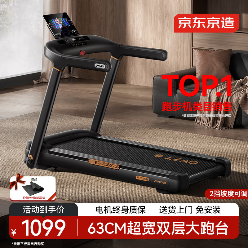 跑步机 减震什么牌子好_家用跑步机推荐品牌_跑步机哪个牌子好又耐用