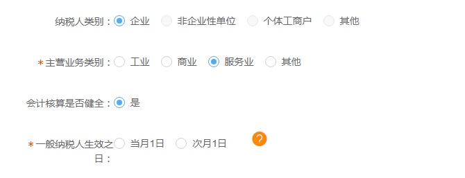 一般纳税人登记操作指南_小规模如何与一般纳税人合作_小规模纳税人转一般纳税人流程