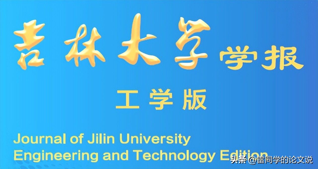 开元棋官方正版下载 解析-工程科技类核心期刊 最快审稿10天 不收版面费