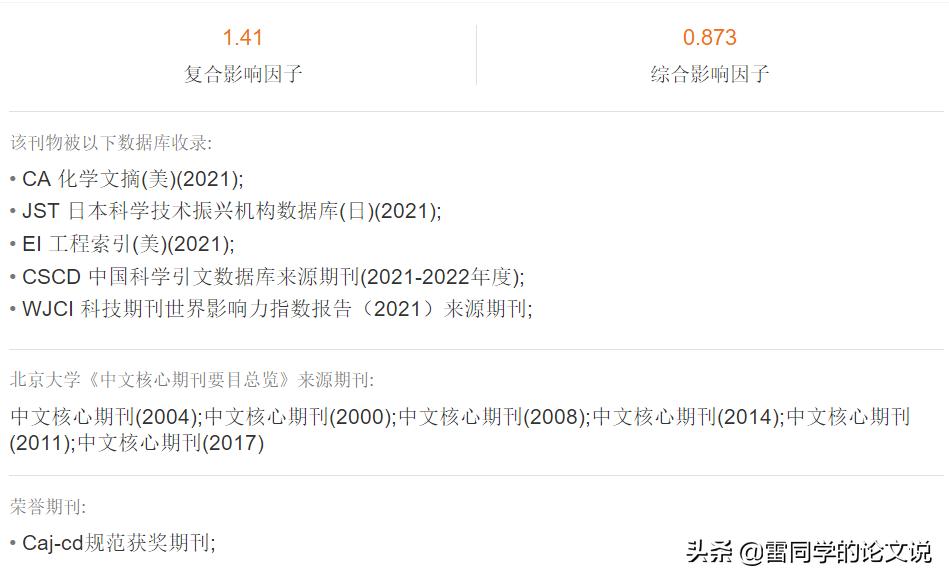 工程技术期刊能评职称吗_工程技术研究是假刊_工程技术期刊是假的吗