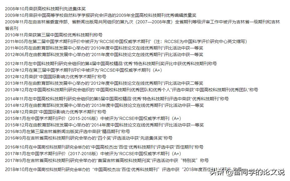 工程技术期刊能评职称吗_工程技术期刊是假的吗_工程技术研究是假刊