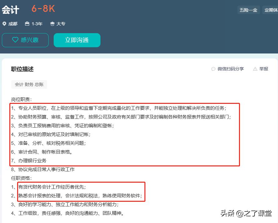 出纳会计财务工作内容区别_初入财会职场岗位选择_食品公司出纳的具体工作内容