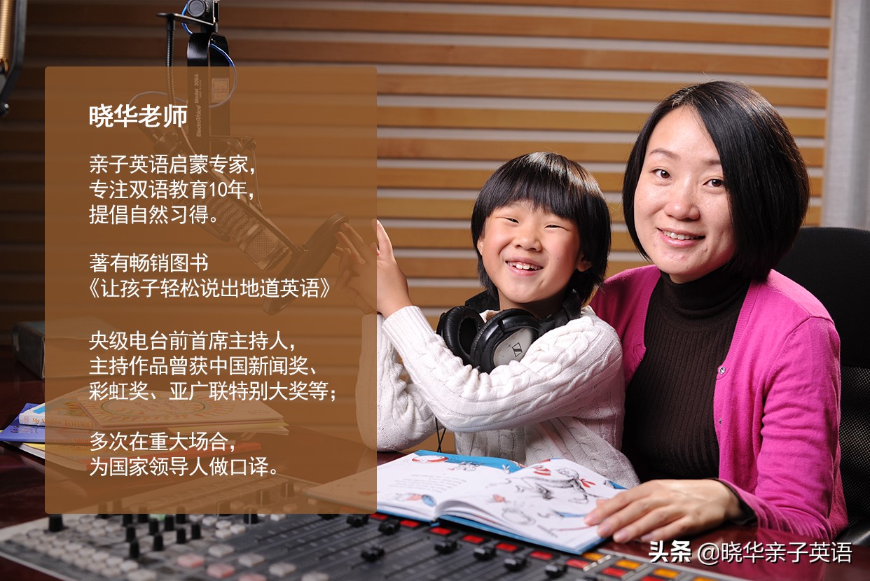 英翻中 练习_语言习得_英语启蒙