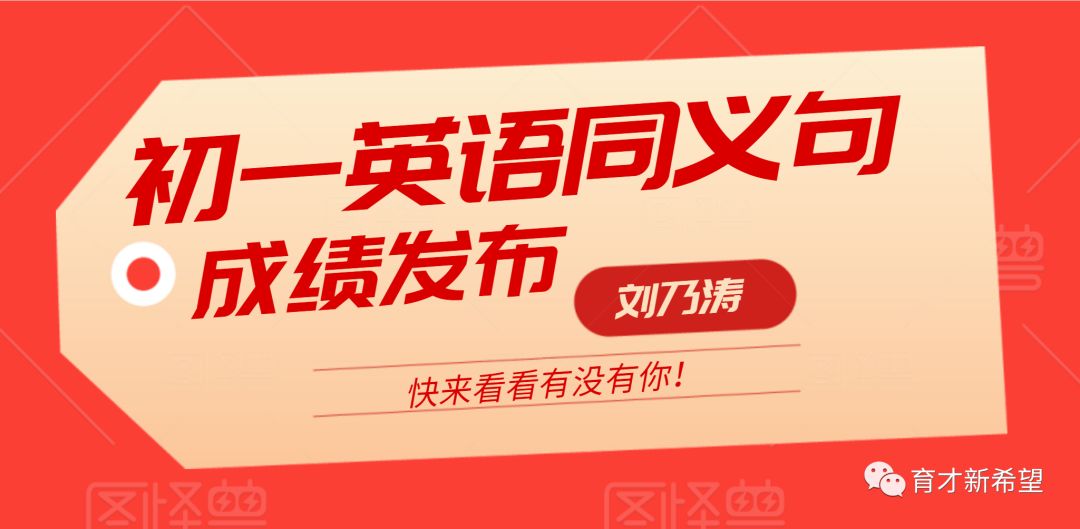 同义句转换初一英语_初一同义句转换练习_初中英语同义句转换题