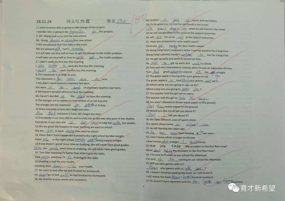 同义句转换初一英语_初中英语同义句转换题_初一同义句转换练习