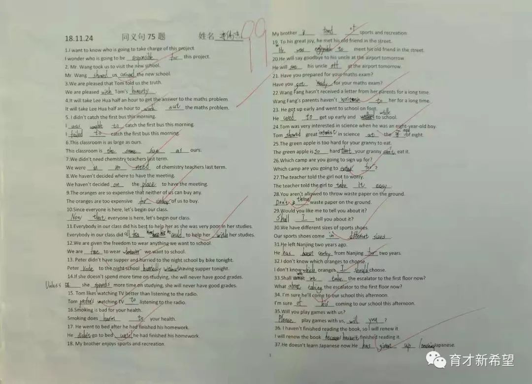 同义句转换初一英语_初中英语同义句转换题_初一同义句转换练习