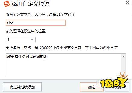搜狗输入法定制版下载