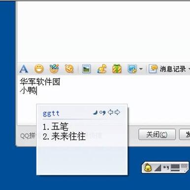 五笔输入法软件推荐_练习五笔的软件哪个好_常用五笔输入法软件排行