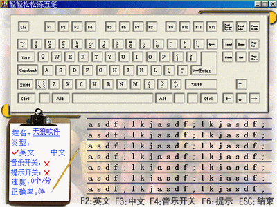 弹指神功四款五笔练习软件导购