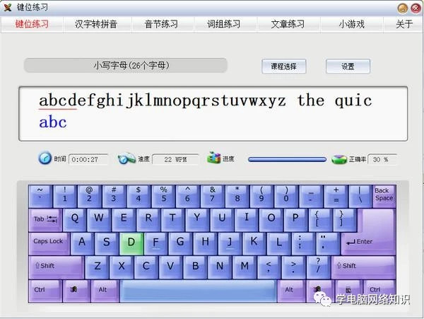 练习打字软件推荐_提高打字速度软件_五笔打字法练习软件