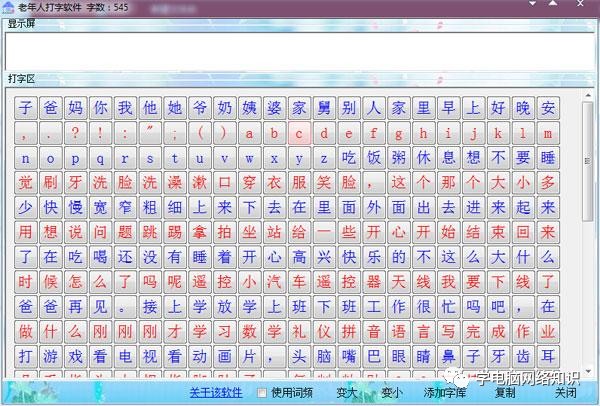 五笔打字法练习软件_提高打字速度软件_练习打字软件推荐