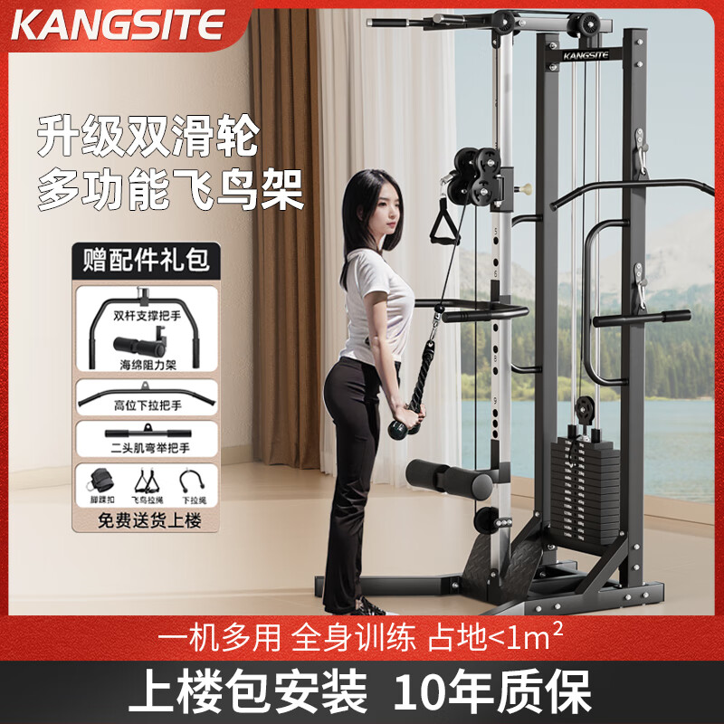 综合训练器效果_康斯特综合训练器怎么样_康斯特龙门架多功能健身器