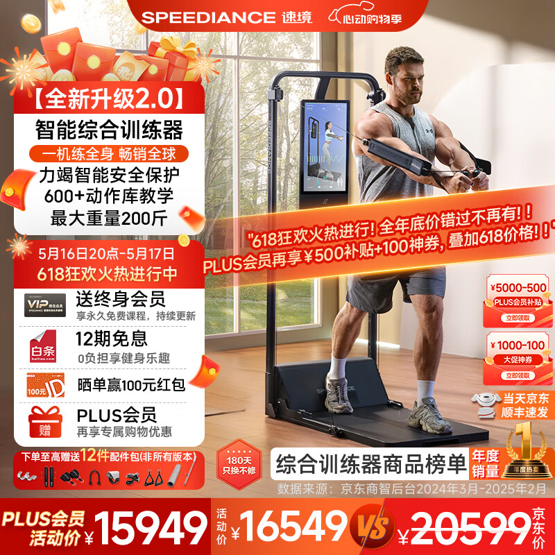 综合训练器品牌排行榜前十名_综合训练器效果_军霞DS915多功能折叠训练器