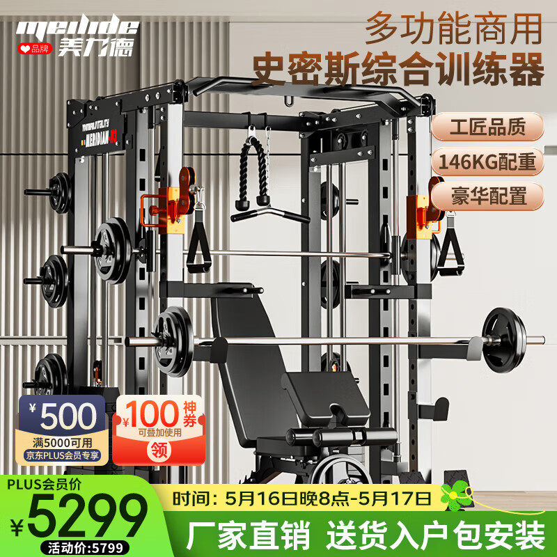 军霞DS915多功能折叠训练器_综合训练器品牌排行榜前十名_综合训练器效果