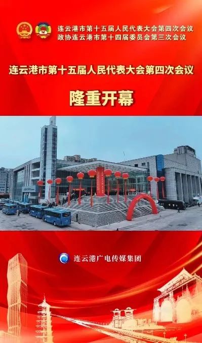 2021港城365新闻回放_新闻频道报告新港城_港城新闻资讯