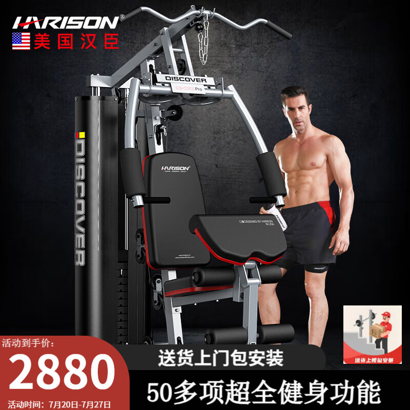 速境军霞爱宸HARISON都格GYMGEST美力德_综合训练器效果_综合训练器品牌推荐
