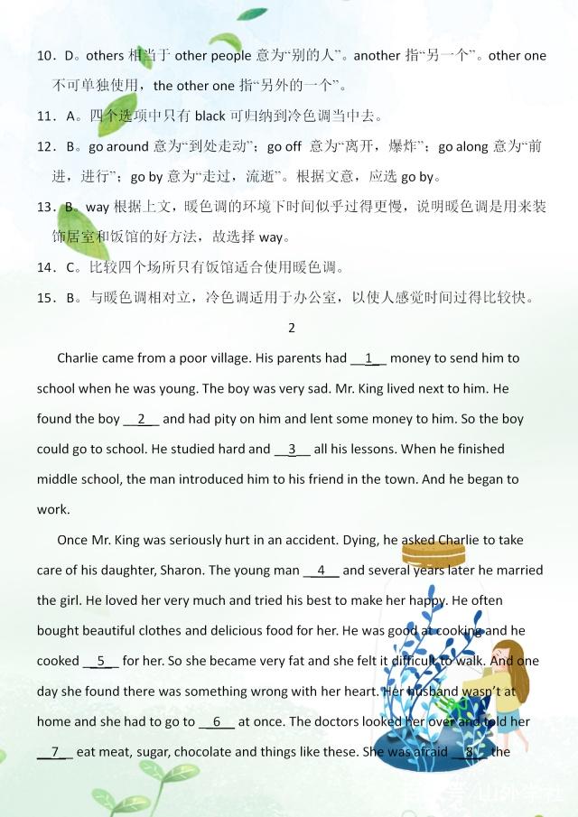 初一英语阅读理解练习_初一的英语阅读理解题30篇_初一阅读理解题英语