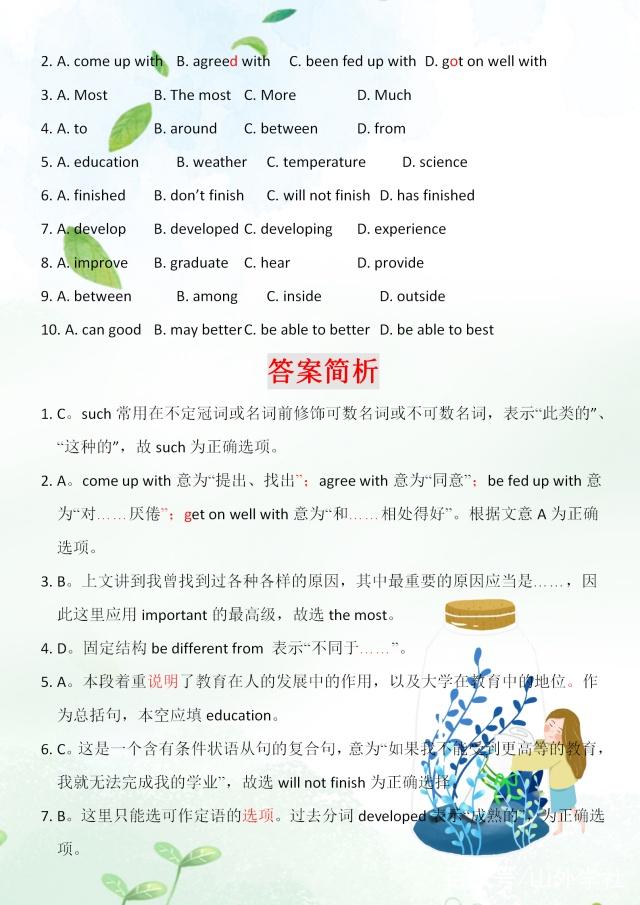 初一英语阅读理解练习_初一的英语阅读理解题30篇_初一阅读理解题英语