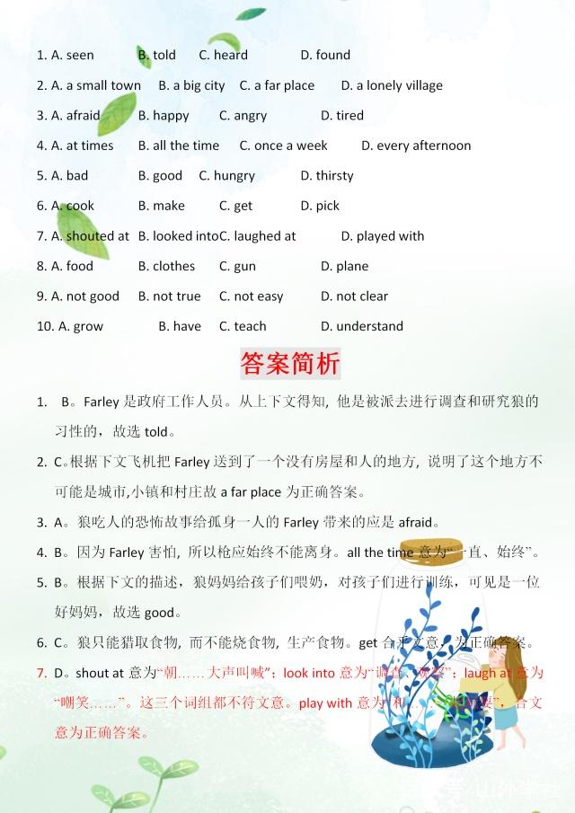 初一的英语阅读理解题30篇_初一英语阅读理解练习_初一阅读理解题英语