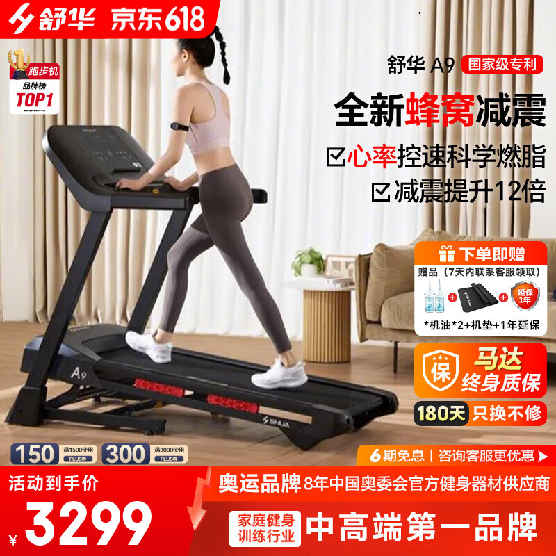 2025年跑步机推荐型号 _ 佑美U3H跑步机性价比 _什么牌子跑步机好