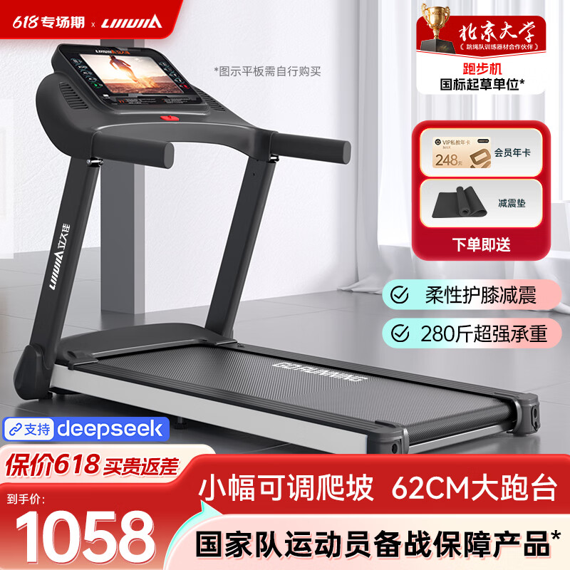  佑美U3H跑步机性价比 _什么牌子跑步机好_2025年跑步机推荐型号 