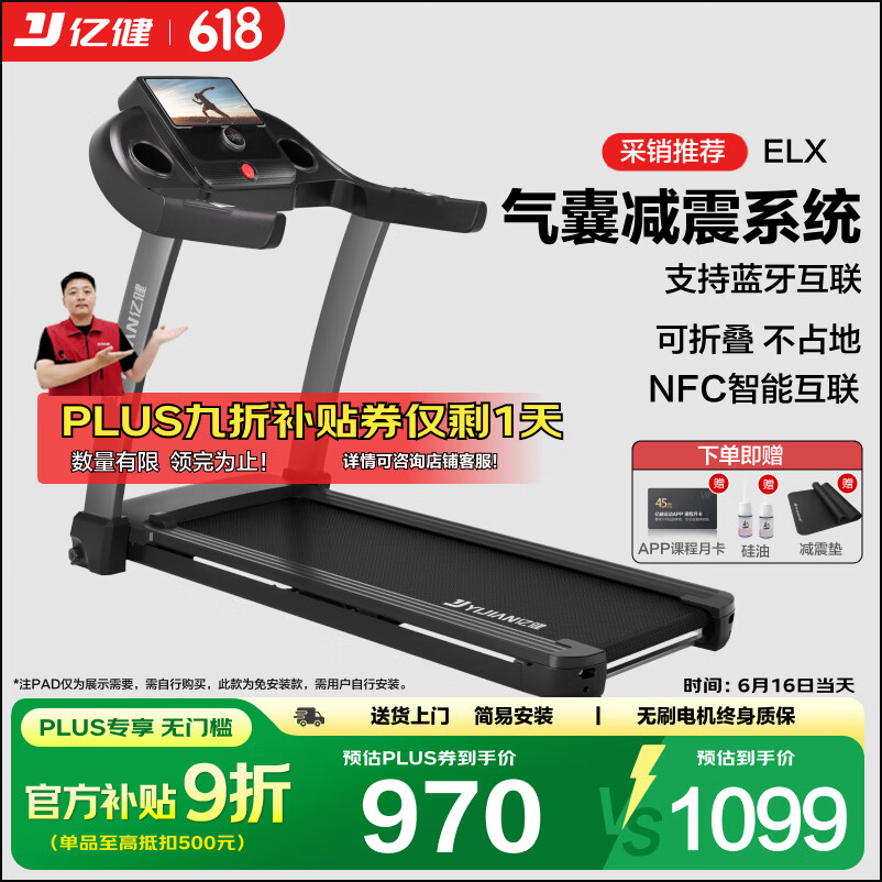 什么牌子跑步机好_智能跑步机型号对比_跑步机品牌推荐