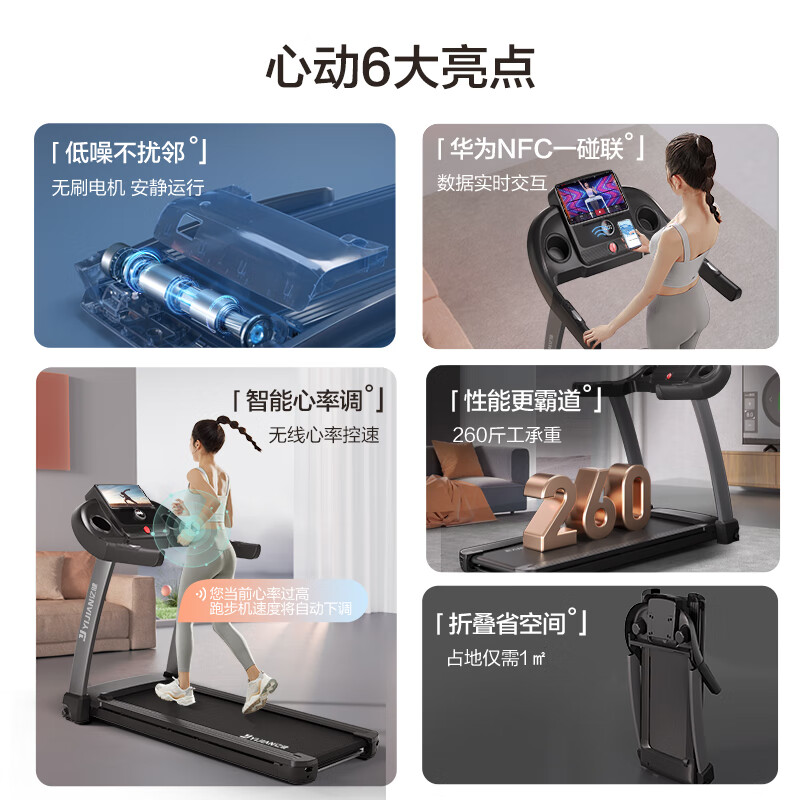 什么牌子跑步机好_家用智能跑步机推荐_口碑好的跑步机品牌