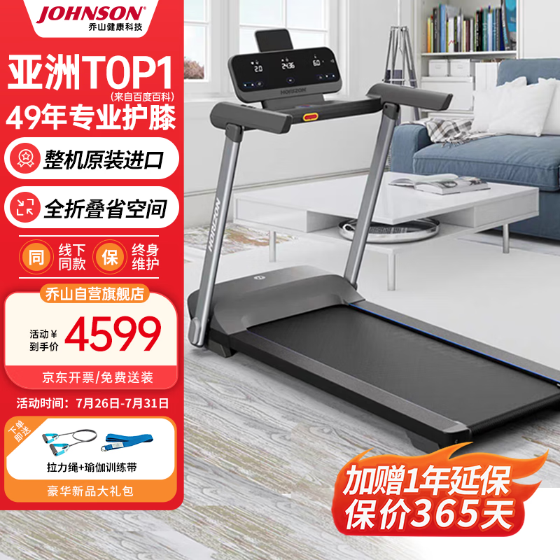 什么牌子跑步机好_口碑好的跑步机品牌_家用智能跑步机推荐