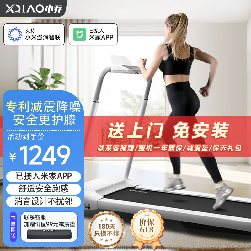 跑步机品牌排行榜前10名_什么牌子跑步机好_跑步机品牌推荐