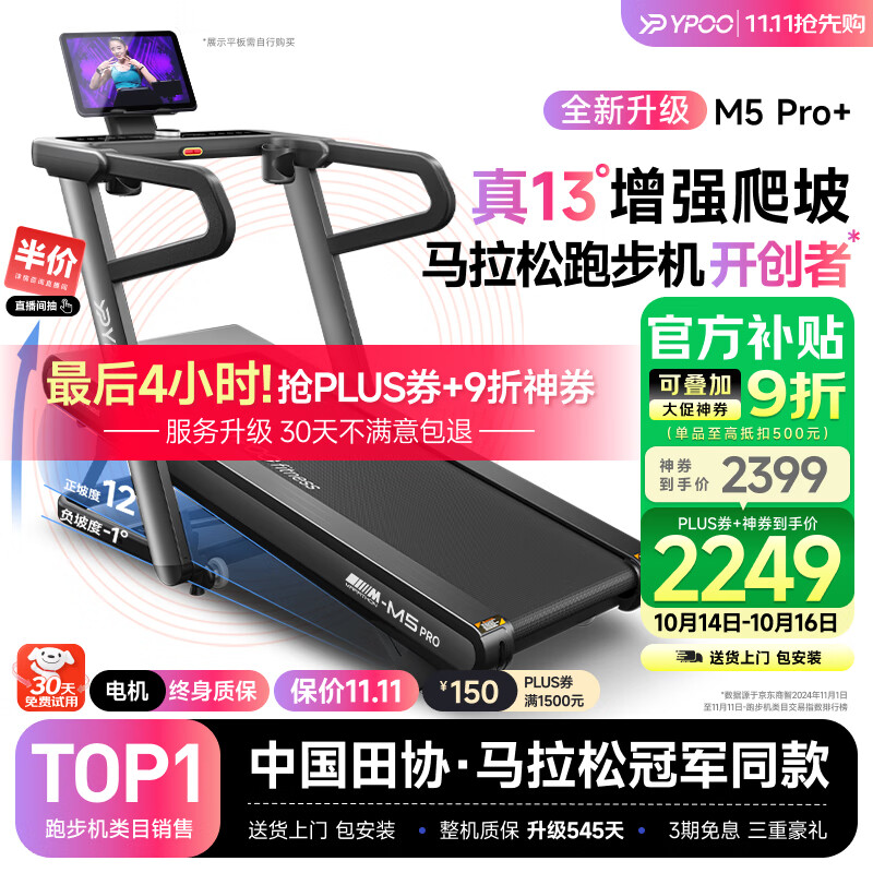 跑步机品牌排行榜前10名_跑步机品牌推荐_什么牌子跑步机好