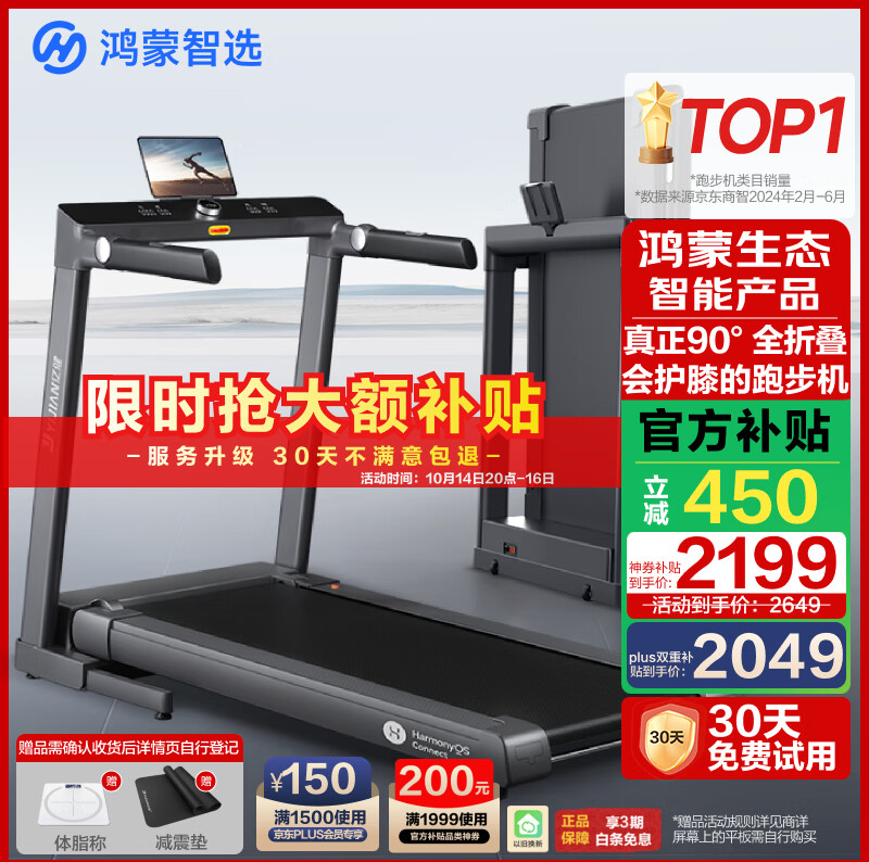 跑步机品牌排行榜前10名_跑步机品牌推荐_什么牌子跑步机好