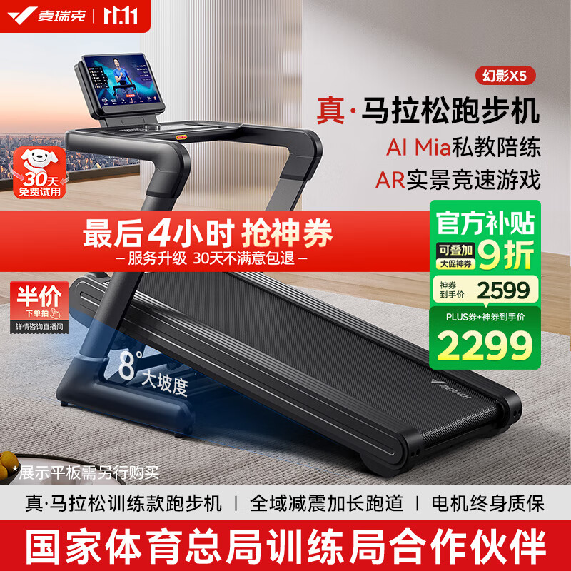 什么牌子跑步机好_京东京造跑步机推荐_跑步机哪个牌子好又耐用