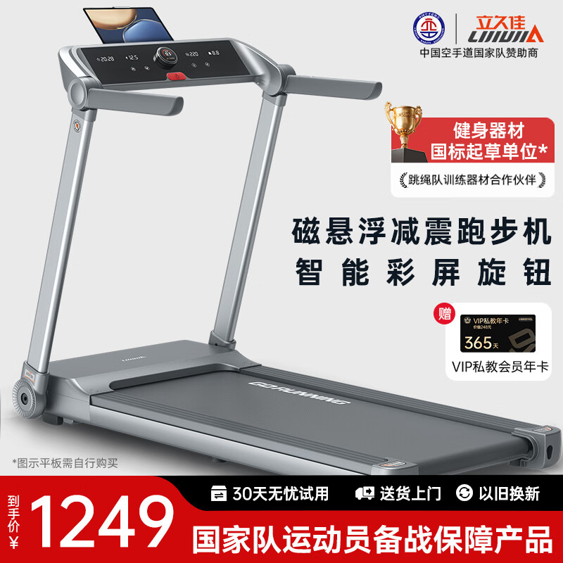 京东京造跑步机推荐_什么牌子跑步机好_跑步机哪个牌子好又耐用