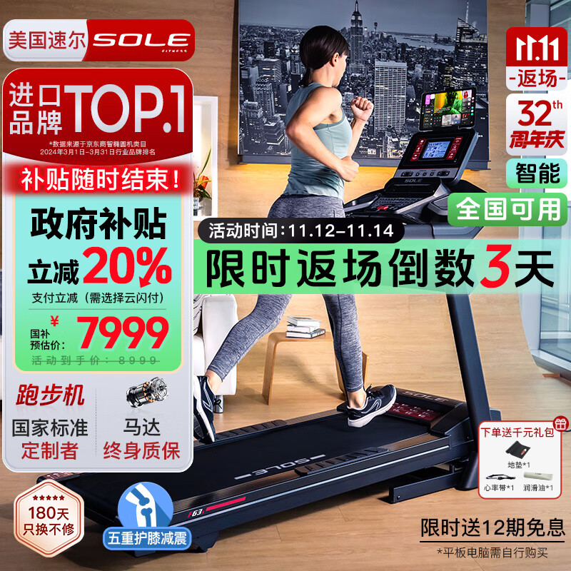 什么牌子跑步机好_跑步机品牌推荐_跑步机选购指南