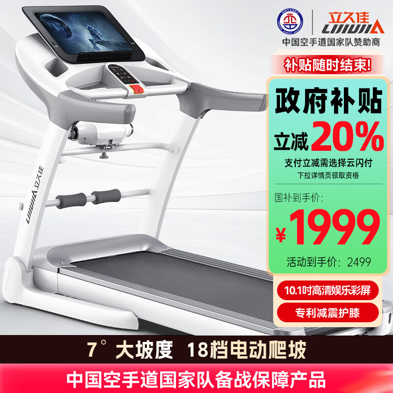 什么牌子跑步机好_跑步机选购指南_跑步机品牌推荐