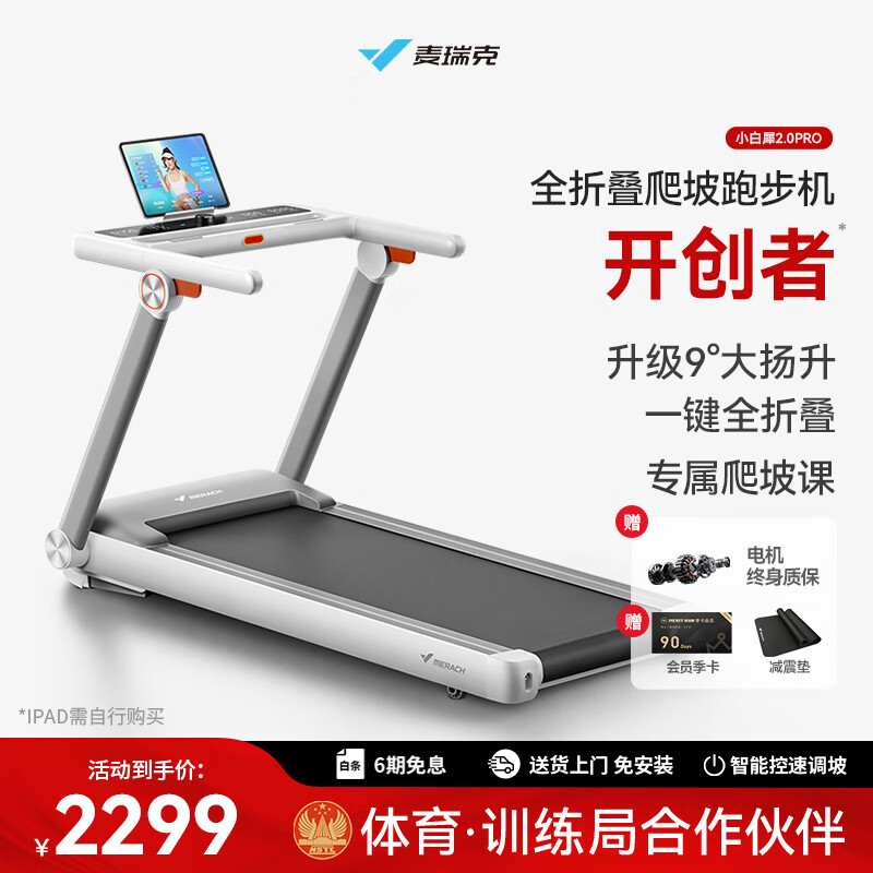 开元棋盘app官方版下载_开元棋盘app官网版下载-跑跑车 跑步机哪个牌子好？2025年最值得买的5款跑步机推荐