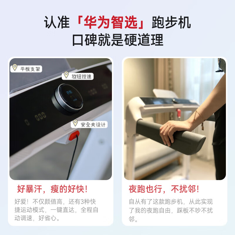 什么牌子跑步机好_智能家用跑步机推荐_性价比高跑步机品牌