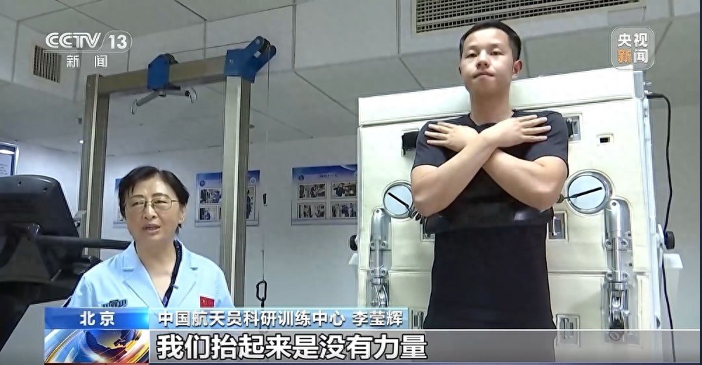 开元棋盘app官方版下载_开元棋盘app官网版下载-跑跑车 中国首台太空综合健身设备启用 青岛企业英派斯交付的“飞天”入列中国空间站