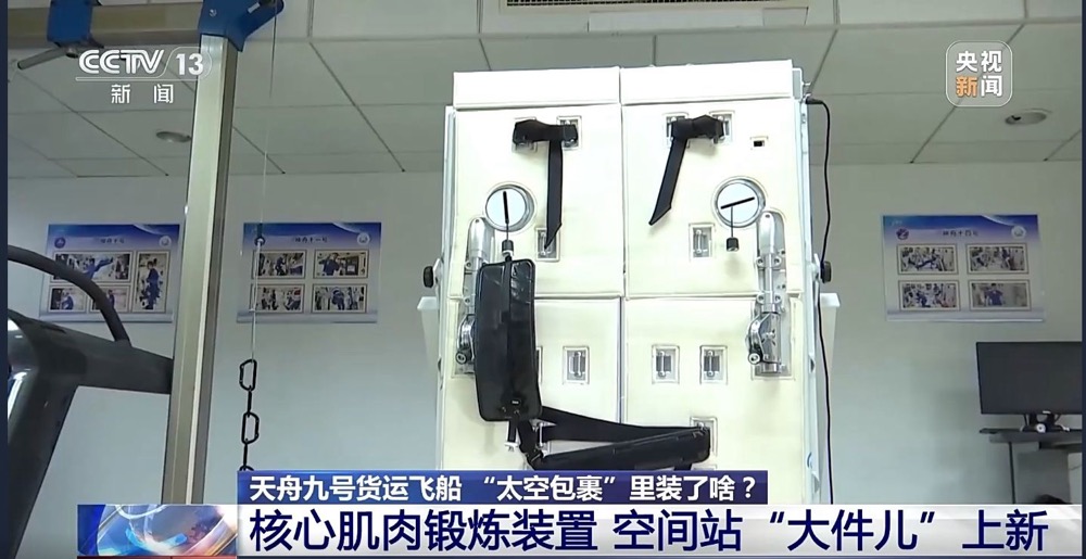  失重环境航天员健身设备 __综合训练器锻炼指南