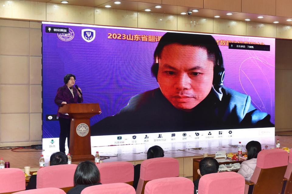 济南华通翻译服务有限公司_2023山东省翻译协会年会 翻译人才数智化培养研讨会 山东大学外国语学院